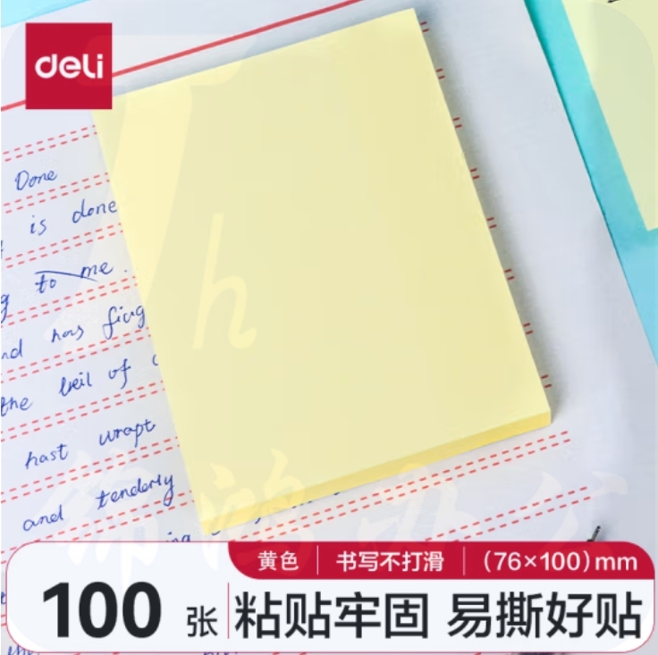 得力（deli）便利贴便签纸76*101mm记事贴大便条纸易事贴(9077)