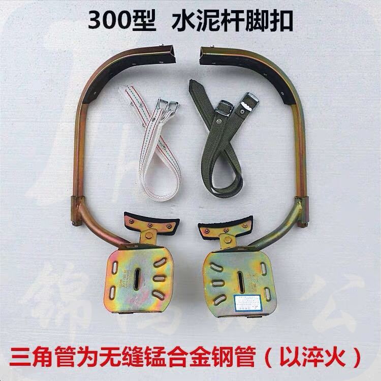 电工水泥电线杆电工脚扣 脚扣爬杆器  适合8-10米电杆