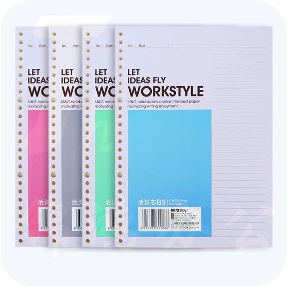 晨光   活页本芯  26孔B5本芯  80页 APY9A045