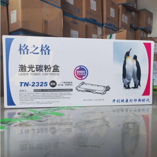 格之格TN2325 NT-CB2325/L2451/X228(自复位)黑色适用兄弟2560DN/HL-2260D/H