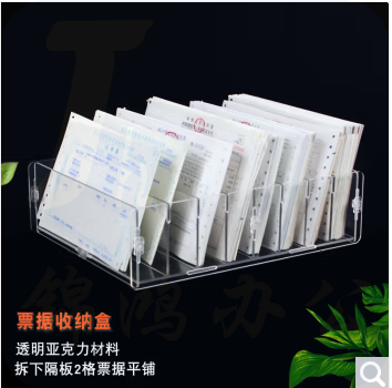 票据收纳盒 透明亚克力分类收纳凭证整理盒 A5纸文件资料桌面收纳盒子  货号：GD