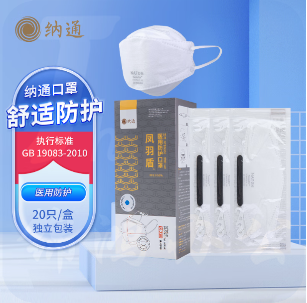 N95口罩  3d立体独立装 20只/盒