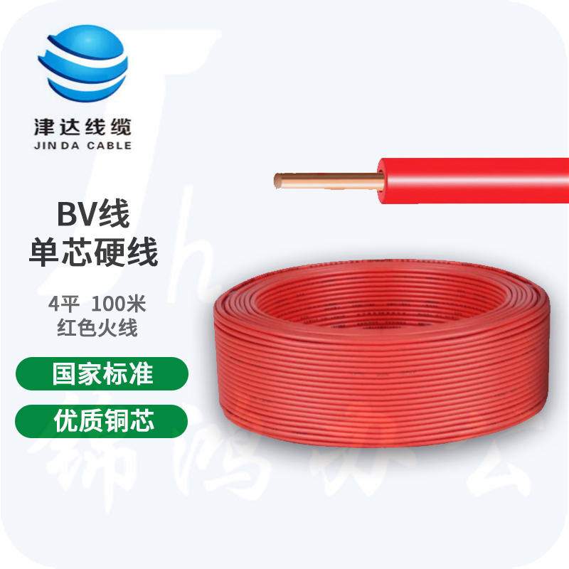 津达电缆 ZC-BV-红色4平方 阻燃塑铜线 100米/盘
