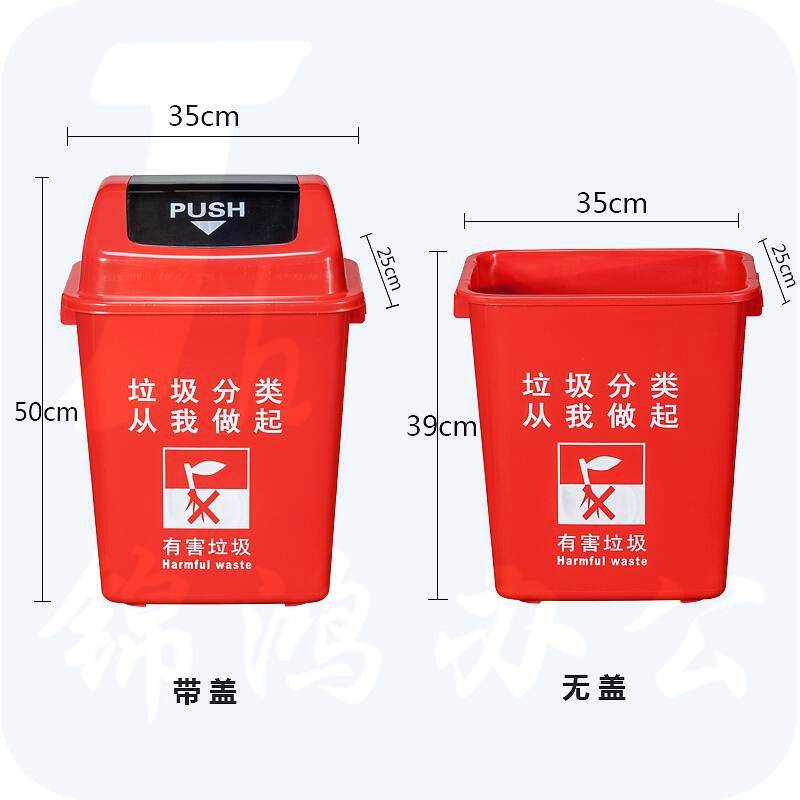 ABEPC 20L 大号四色塑料垃圾分类垃圾桶 红色分类FL006（个）