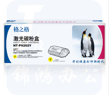 格之格202A CF502A 粉盒PNH202Y 适用惠普M254DW M254NW M281FDN M281FDW M280NW打印机