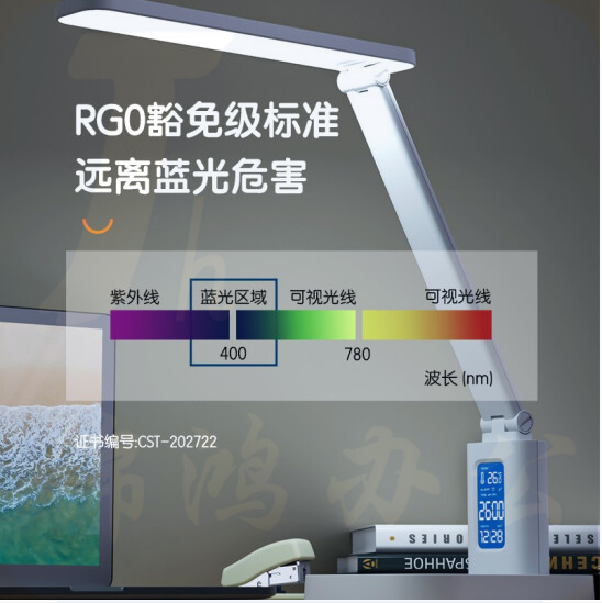 得力 17859LED台灯 时间温度日期同屏显示带闹钟 RG0级减蓝光