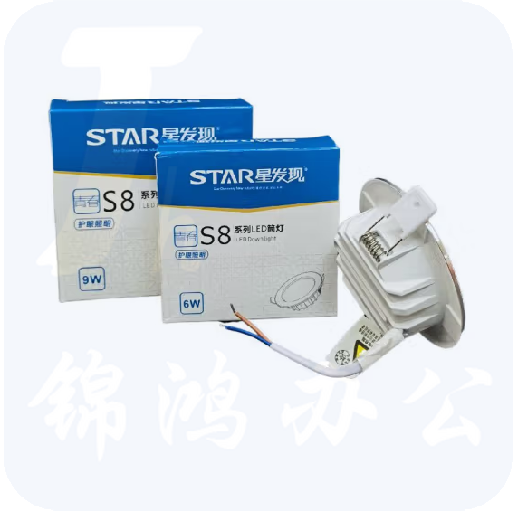 星发现  S8系列筒灯  9W  货号：JC