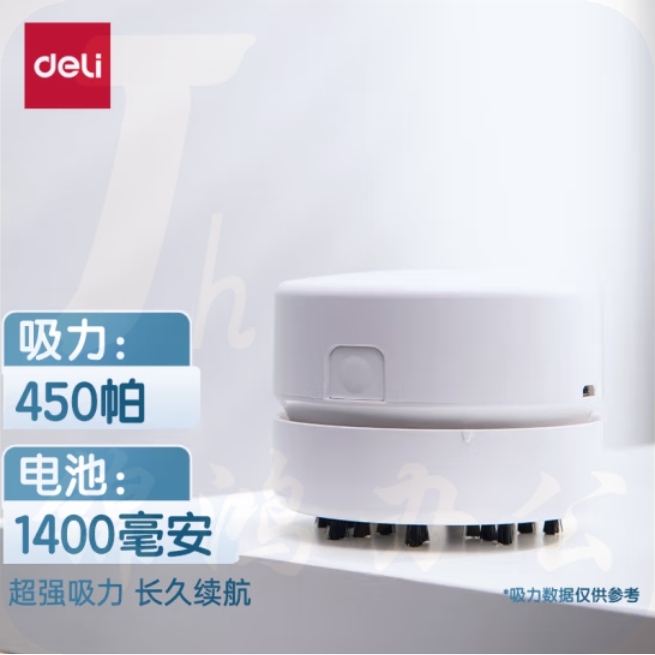 得力 充电式强吸力桌面吸尘器 桌面清洁器18884 白色