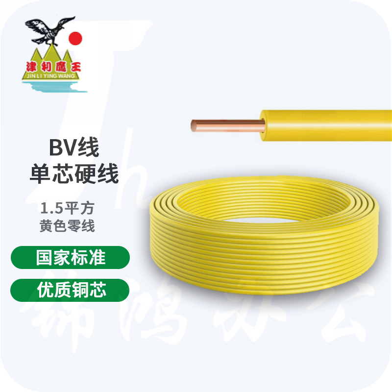 津利（JINLI）BV-1.5平方  塑铜线  电线 电缆 黄色  95米/盘