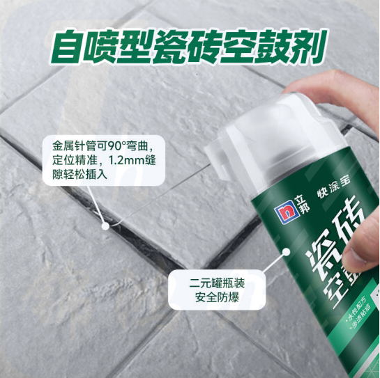 立邦 瓷砖修补剂 瓷砖胶空鼓剂  瓷砖缝隙灌胶650ml   货号：HXE