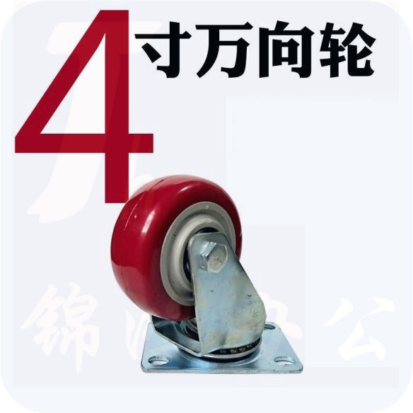 4寸万向轮 推车轮 静音轮 平板车轮子