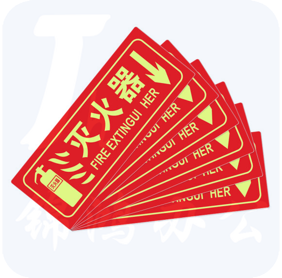 定制标识贴  安全警示贴  20*30cm  货号：JC