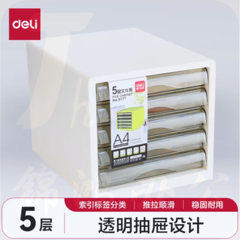 得力 9777 五层桌面文件收纳  抽屉式 带标签 5层可视抽屉275ｘ340ｘ255mm