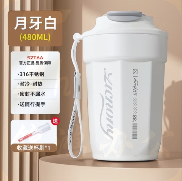 保温杯水杯高颜值便携316不锈钢长效保温随行杯月牙白480ml【316内胆】