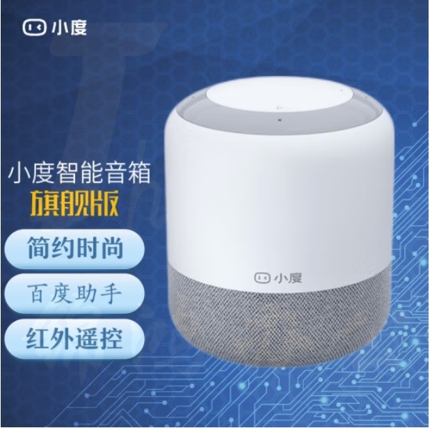 智能音箱旗舰版 百度AI语音声控助手 家居控制 wifi无线蓝牙音响