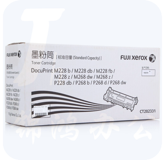 富士施乐 CT202331适用于 M228b/M268dw/M228z/M268z/P228b/P228db/M228db 墨粉筒 粉盒 碳粉