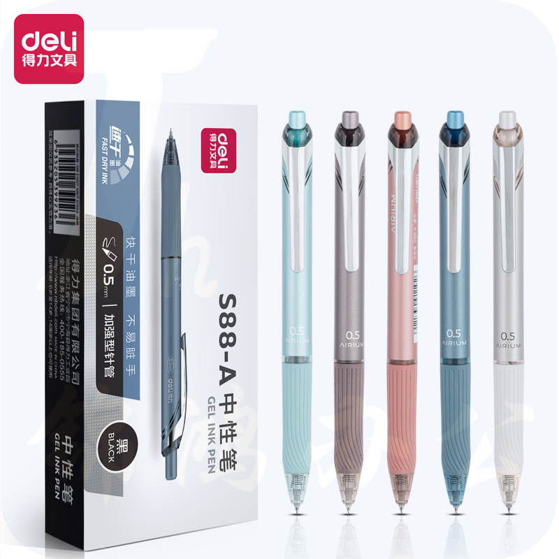 得力S88-A速干中性笔0.5mmST笔头12支装