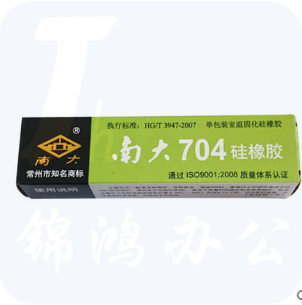 南大704硅橡胶强力耐高温灌封硅胶胶水电子绝缘密封胶