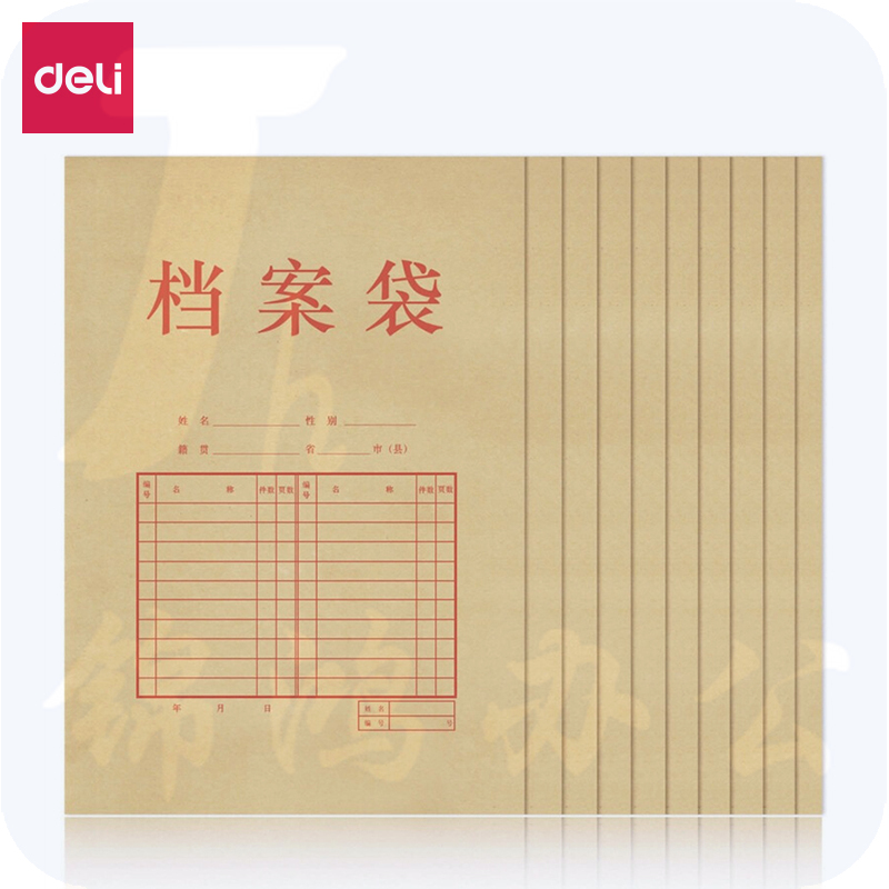 得力5952牛皮纸档案袋(纯浆)(米黄色)(10只/包)