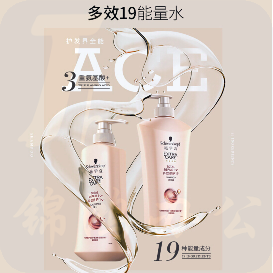 施华蔻 洗发水+润发乳 套装 600ml+400ml