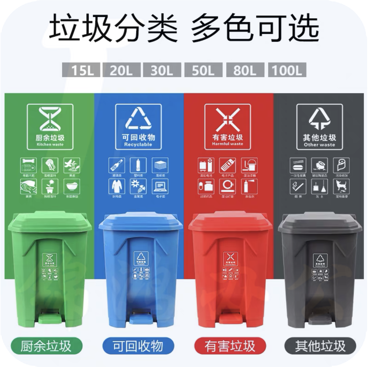 15L分类垃圾桶 厨房垃圾桶   颜色备注  货号：JC