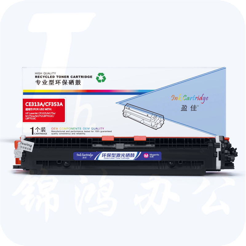 盈佳YJ CE313(126A)/CF353A(130A)红粉(带芯片)