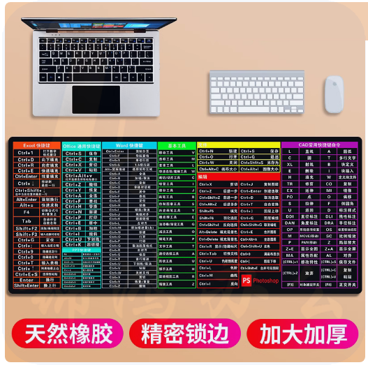 超大鼠标垫  快捷键指令鼠标垫 300x800mm 3mm  货号：JC