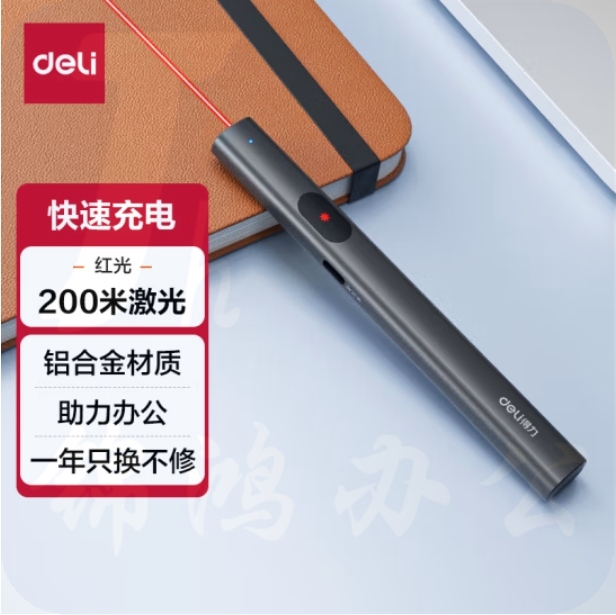 得力(deli)激光笔 户外激光笔电子笔户外沙盘售楼处专用激光笔 红光激光笔灰色MA303