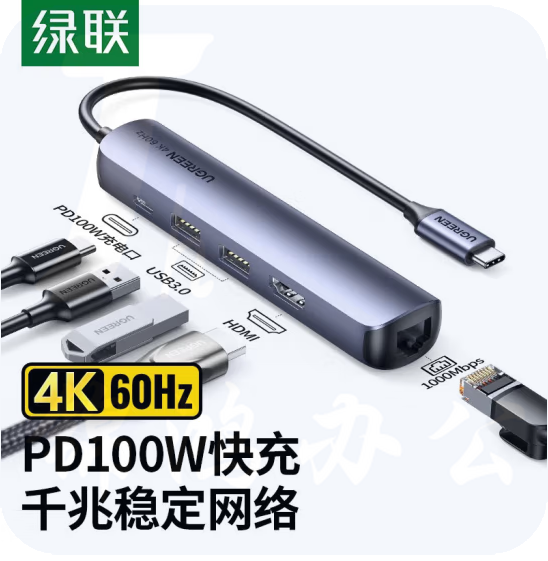绿联 Type-C扩展坞 USB-C转HDMI转换器网口分线器 10919   货号：GD