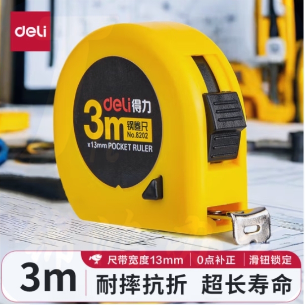 得力(deli)3m锁定功能钢卷尺盒尺3米盒尺 木工尺装修测量尺子 8202