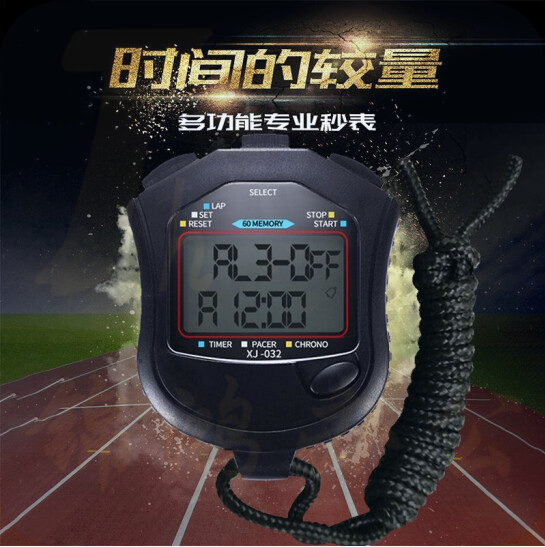 虎阁 运动秒表 比赛计时器电子秒表 10道