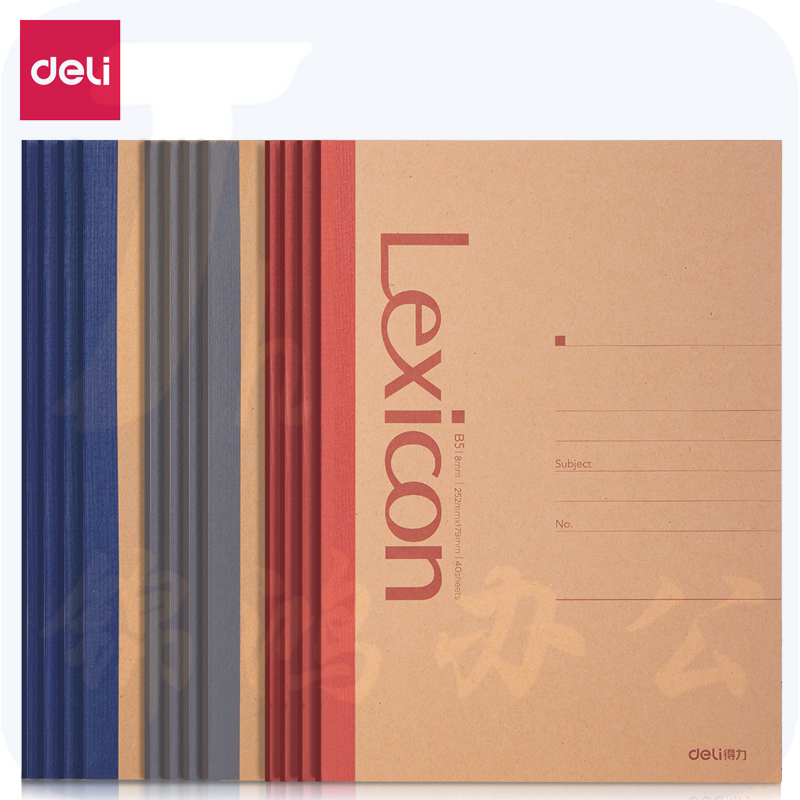 得力 B5无线装订本记事本40张-7641(混)(本)