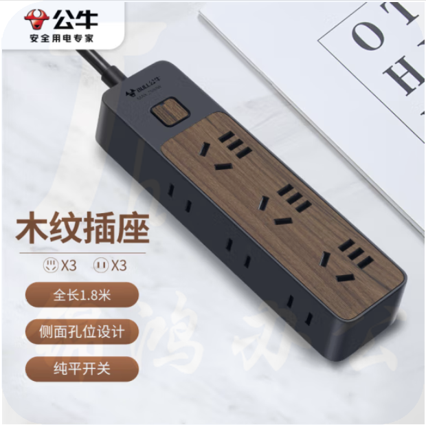 公牛 GN-R1330  6位总控1.8米 新国标插座/插线板/插排/排插/接线板/拖线板黑色木纹