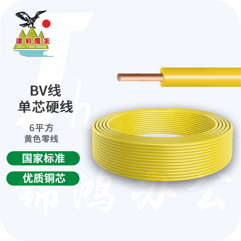 津利（JINLI）  BV-6平方  塑铜线   电线  电缆   黄色  95米/盘