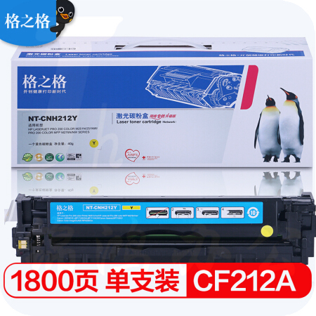 格之格（G&G） CF212A  黄色硒鼓 适用惠普M251n M276n M276nw 佳能LBP7110Cw LBP7100Cn MF628Cw 等