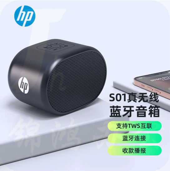 惠普（HP） 无线蓝牙音箱 随身迷你便携多功能多媒体小音响 户外立体声效真双声道