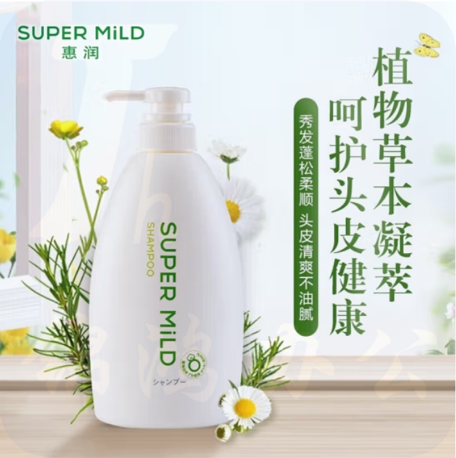 资生堂 惠润柔净洗发露 600ml（绿野芳香）洗发水蓬松柔顺