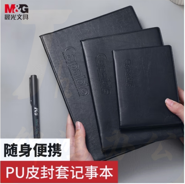 晨光(M&G)文具A6/100页办公记事本 笔记本子 黑色会议记录本皮面本 APYLN488