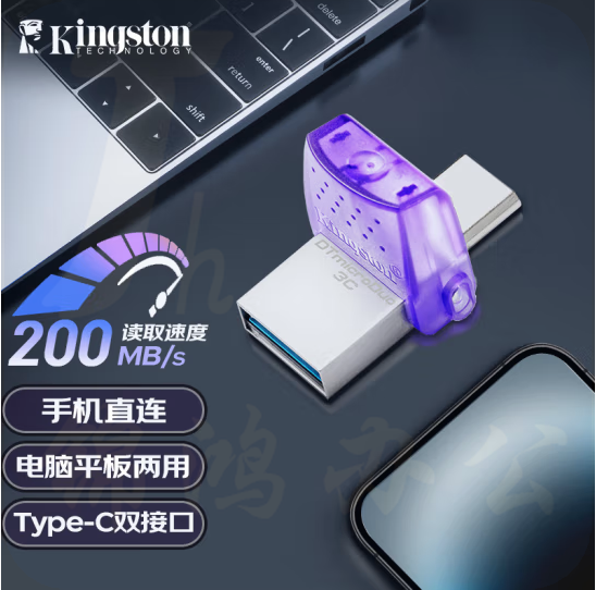 金士顿 64GB Type-C USB3.1 U盘 DTDUO3CG3 双接口设计 支持苹果MacBook