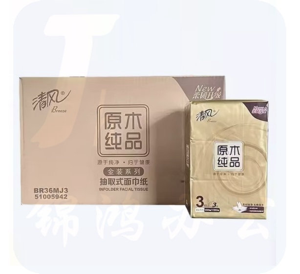 清风  金装原木纯品抽纸 面巾纸 190*154mm  4层120抽 3包/提 16提/箱  整箱48包BR34MJ