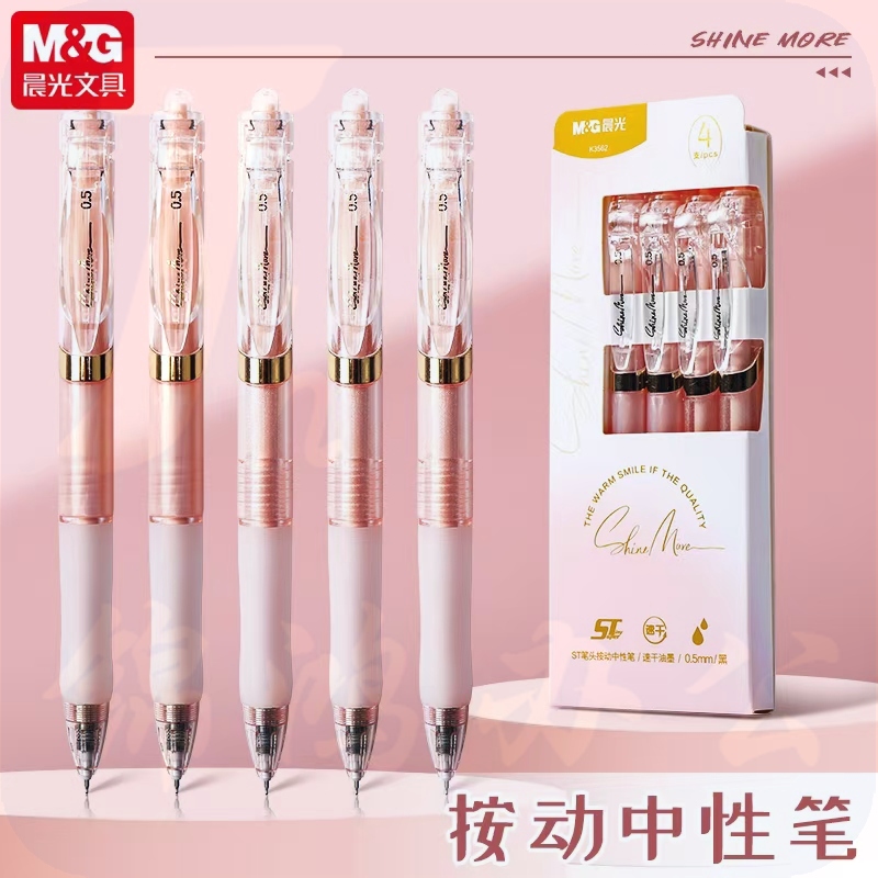 晨光(M&G) 黑色K35按动0.5mm中性笔 4支装速干顺滑ST头签字笔 高颜值12支装AGPK3562
