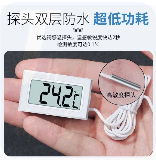 带探头数显温度计 传感器冰箱温度计 2秒1米   货号：JC