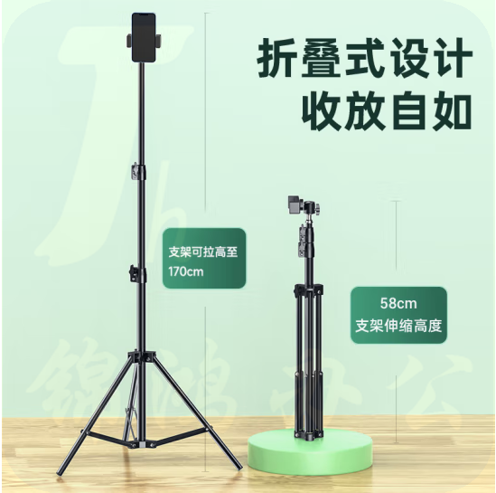 毕亚兹   B43 手机支架直播三脚架  货号：ZF