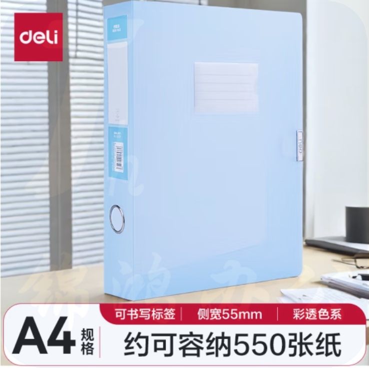 得力(deli) 315*238*55mm A4文件盒塑料档案盒 蓝色63211