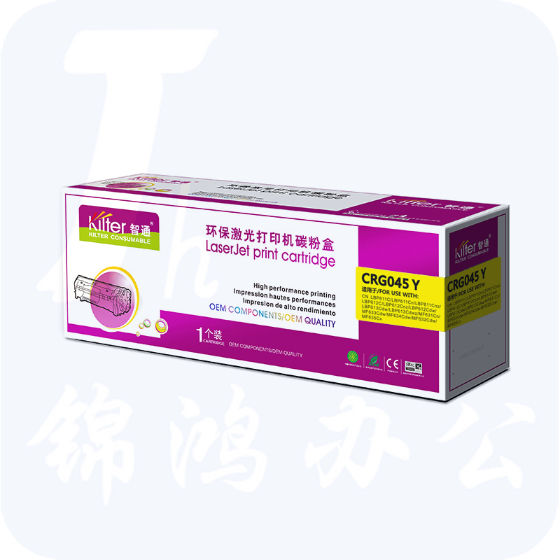 智通 CRG045Y 硒鼓 带芯片 黄色 1300页(A4,5%)适用于佳能Canon LBP611C LBP611Cn LBP611Cnz LBP612C