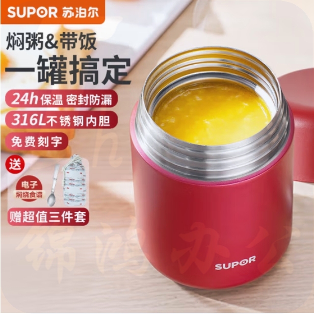 苏泊尔  800ml焖烧杯316不锈钢焖烧壶保温饭盒闷烧壶罐 自带餐勺