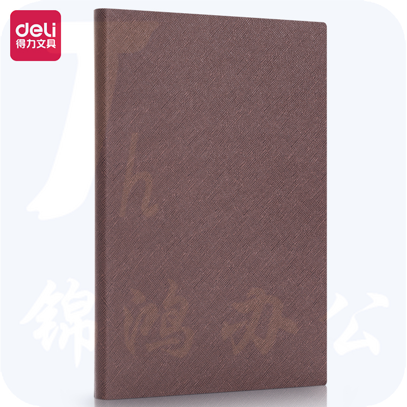 得力 B5/150张 商务笔记本本子皮面本 记事本日记本会议记录本BP131棕