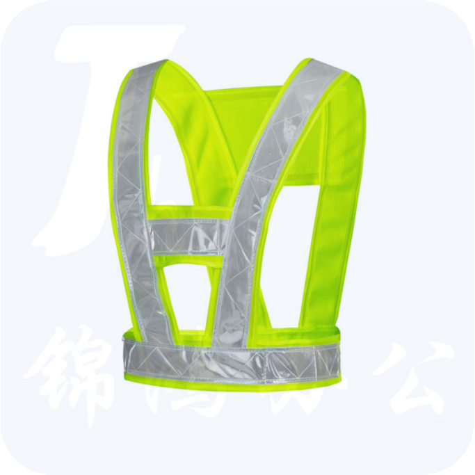 中科 V型反光背心\反光背带
