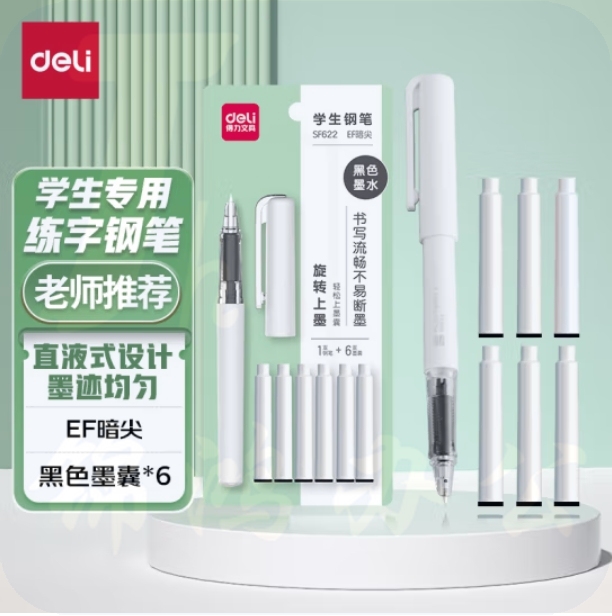 得力(deli)学生钢笔EF暗尖换墨囊钢笔墨水笔 黑 1笔+6墨囊/卡 SF622