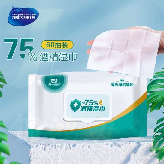 海氏海诺 75%消毒湿巾 15*18cm纸抽型 60抽 /包 （50包/箱）